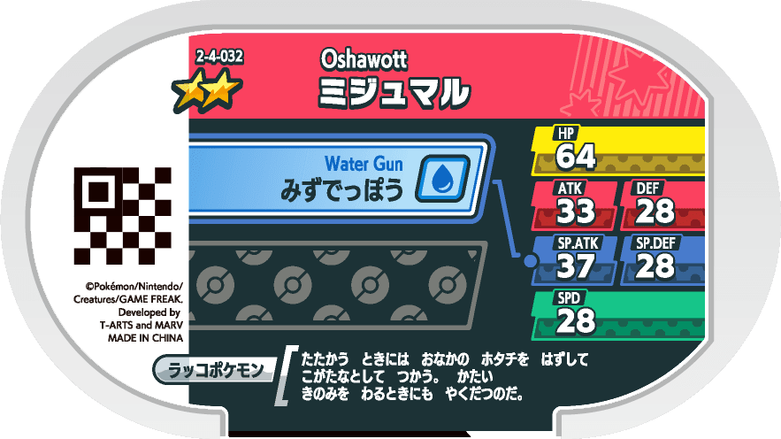 Meza Tag Moustillon (2-4-032) verso Pokédex-entry Pokémon Mezastar Super Tag Set 4