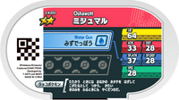 Verso — Mezastar 2-4-032 - Moustillon