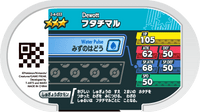 Verso — Mezastar 2-4-033 - Mateloutre