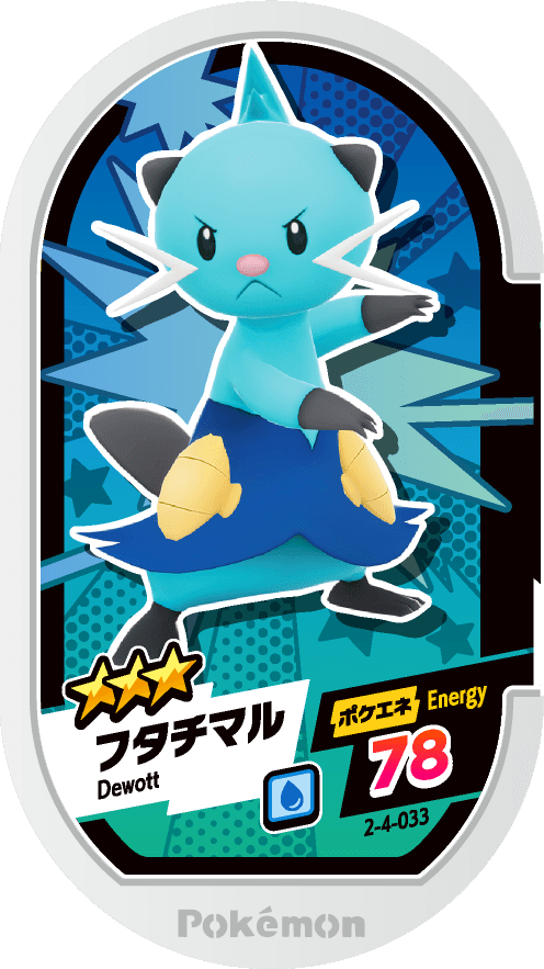 Meza Tag Mateloutre (2-4-033) Grade 3 Eau Pokémon Mezastar Super Tag Set 4 recto