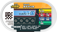 Verso — Mezastar 2-4-034 - Clamiral
