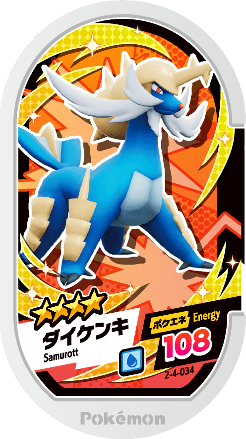 Meza Tag Clamiral (2-4-034) Grade 4 Eau Pokémon Mezastar Super Tag Set 4 recto
