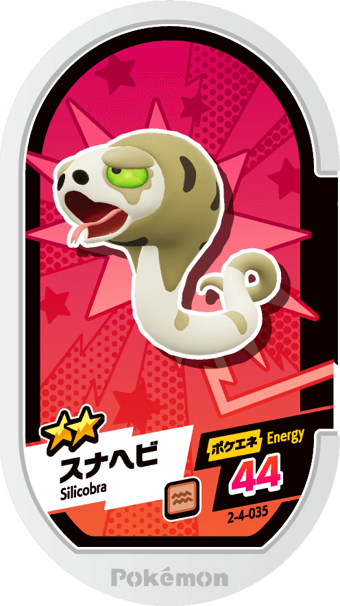 Meza Tag Dunaja (2-4-035) Grade 2 Sol Pokémon Mezastar Super Tag Set 4 recto