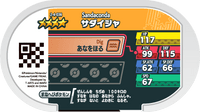 Verso — Mezastar 2-4-036 - Dunaconda