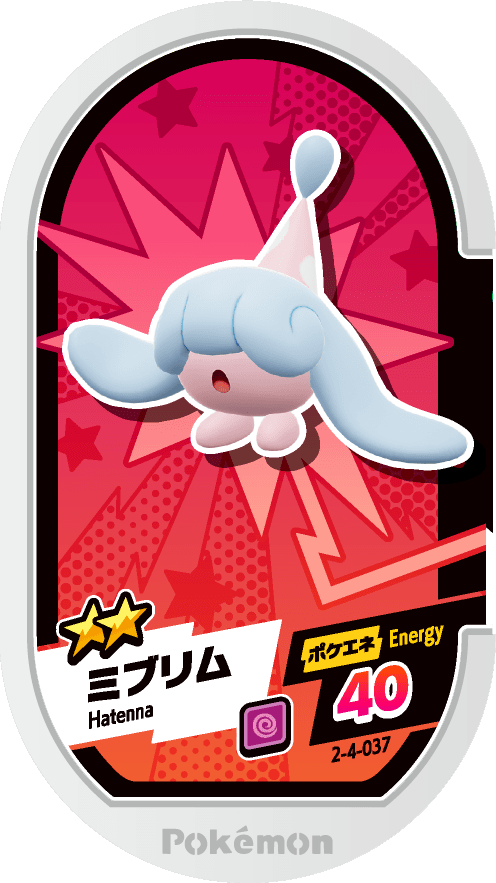 Meza Tag Bibichut (2-4-037) Grade 2 Psy Pokémon Mezastar Super Tag Set 4 recto