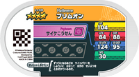 Verso — Mezastar 2-4-039 - Sorcilence