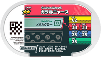 Verso — Mezastar 2-4-040 - Miaouss de Galar