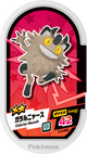 Mezastar 2-4-040 - Miaouss de Galar