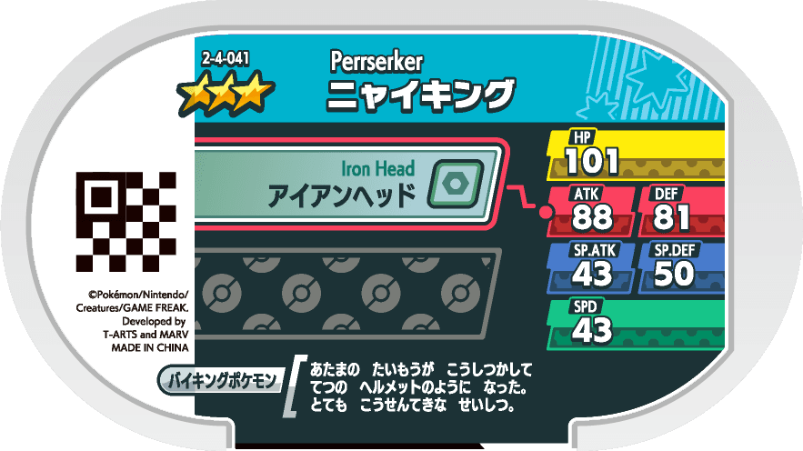 Meza Tag Berserkatt (2-4-041) verso Pokédex-entry Pokémon Mezastar Super Tag Set 4