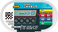 Verso — Mezastar 2-4-041 - Berserkatt
