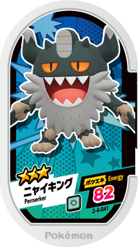 Recto — Mezastar 2-4-041 - Berserkatt