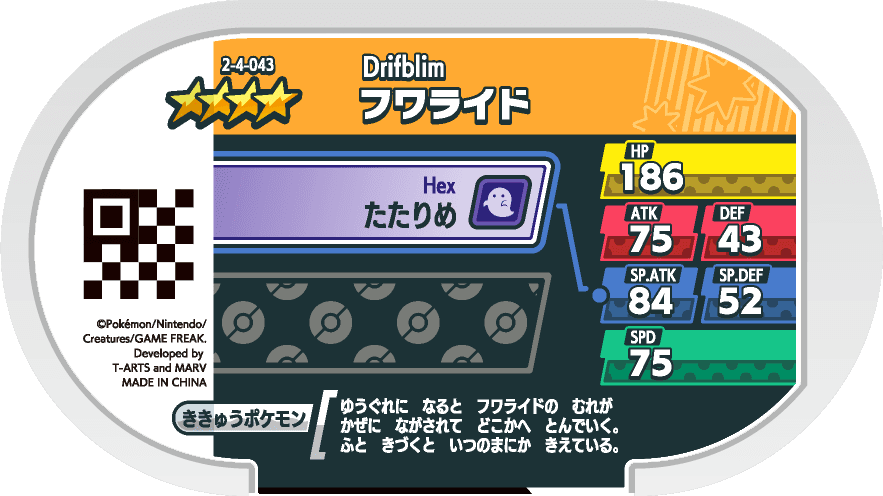 Meza Tag Grodrive (2-4-043) verso Pokédex-entry Pokémon Mezastar Super Tag Set 4