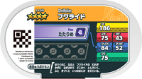 Verso — Mezastar 2-4-043 - Grodrive