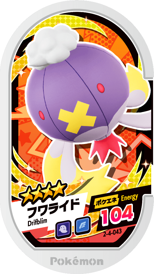 Meza Tag Grodrive (2-4-043) Grade 4 Spectre/Vol Pokémon Mezastar Super Tag Set 4 recto