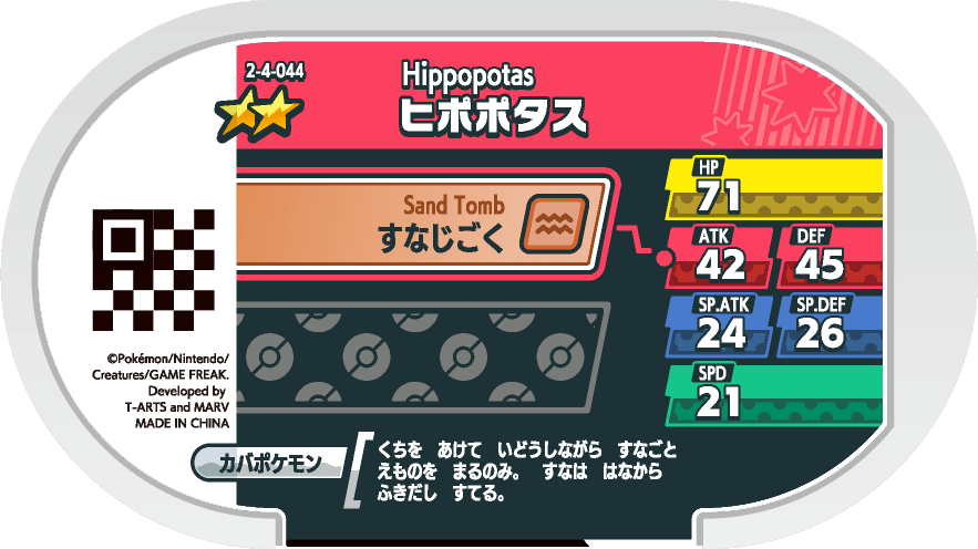 Meza Tag Hippopotas (2-4-044) verso Pokédex-entry Pokémon Mezastar Super Tag Set 4