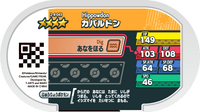 Verso — Mezastar 2-4-045 - Hippodocus
