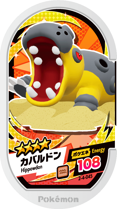 Meza Tag Hippodocus (2-4-045) Grade 4 Sol Pokémon Mezastar Super Tag Set 4 recto