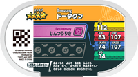 Verso — Mezastar 2-4-047 - Archéodong