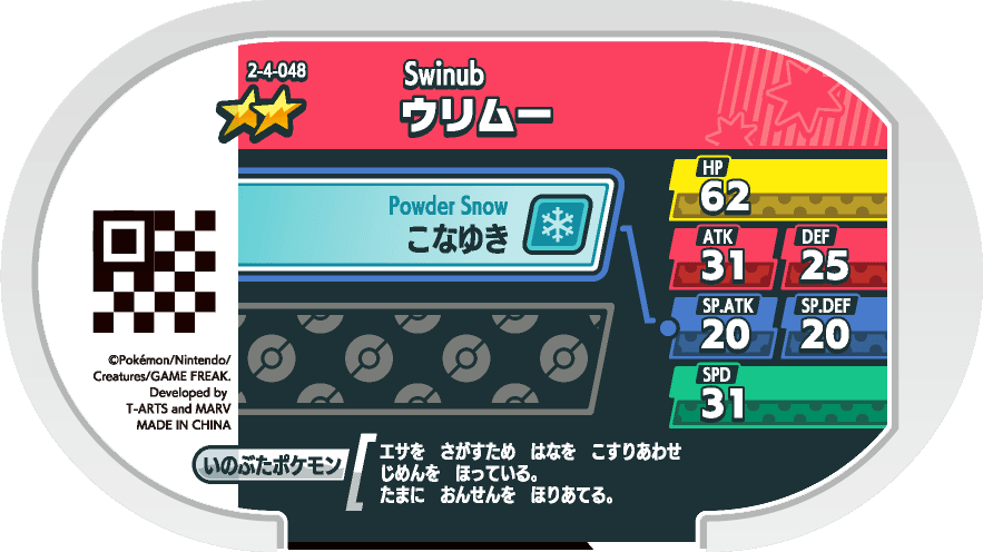 Meza Tag Marcacrin (2-4-048) verso Pokédex-entry Pokémon Mezastar Super Tag Set 4