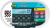 Verso — Mezastar 2-4-049 - Cochignon