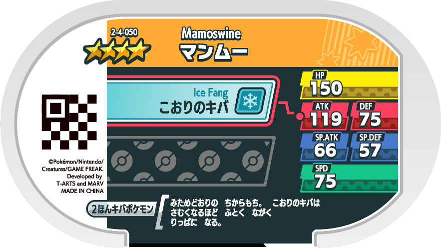 Meza Tag Mammochon (2-4-050) verso Pokédex-entry Pokémon Mezastar Super Tag Set 4