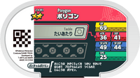 Verso — Mezastar 2-4-051 - Porygon