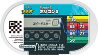 Verso — Mezastar 2-4-052 - Porygon2