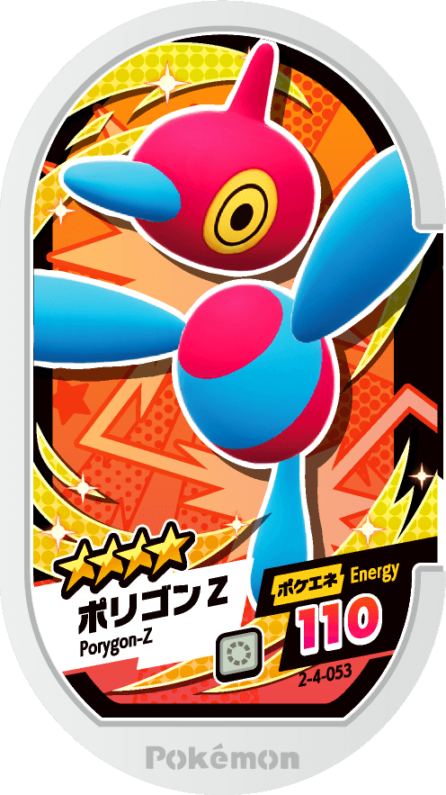 Meza Tag Porygon-Z (2-4-053) Grade 4 Normal Pokémon Mezastar Super Tag Set 4 recto