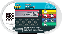 Verso — Mezastar 2-4-054 - Farfuret