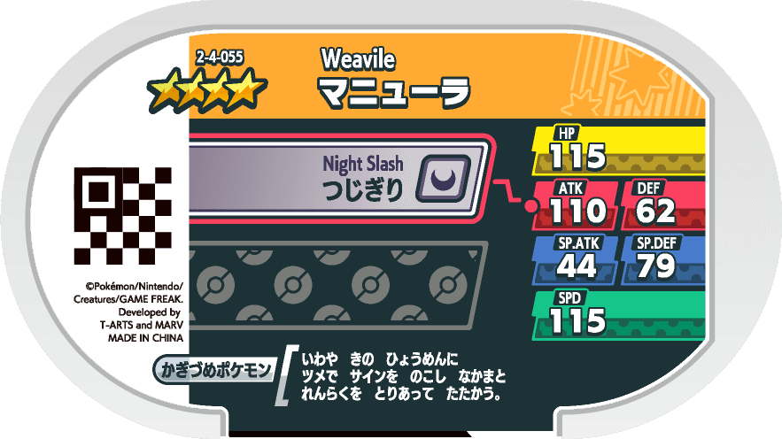 Meza Tag Dimoret (2-4-055) verso Pokédex-entry Pokémon Mezastar Super Tag Set 4