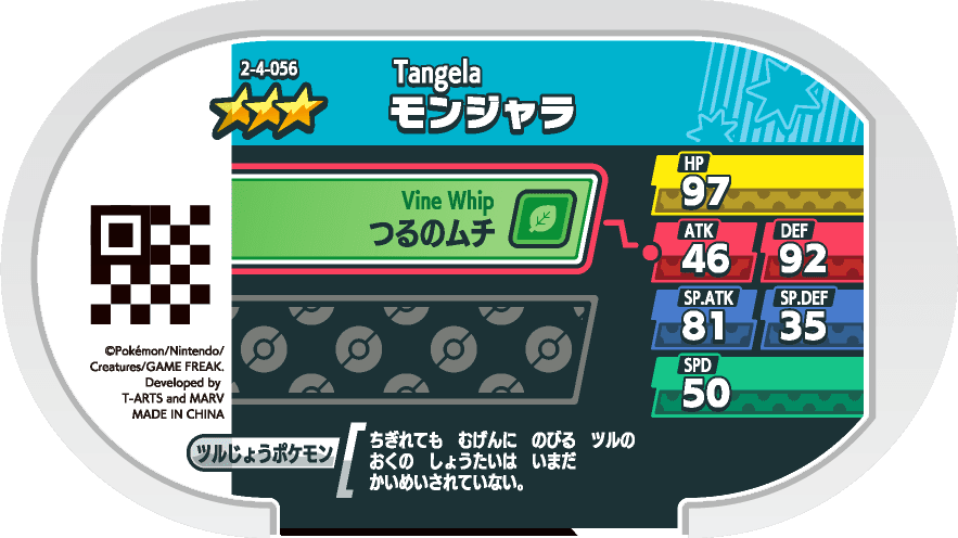 Meza Tag Saquedeneu (2-4-056) verso Pokédex-entry Pokémon Mezastar Super Tag Set 4