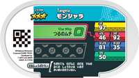 Verso — Mezastar 2-4-056 - Saquedeneu