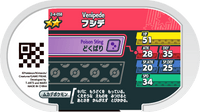 Verso — Mezastar 2-4-058 - Venipatte
