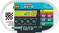 Verso — Mezastar 2-4-059 - Scobolide
