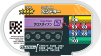 Verso — Mezastar 2-4-060 - Brutapode