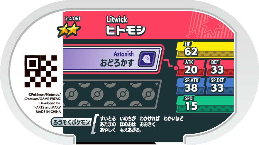 Meza Tag Funécire (2-4-061) verso Pokédex-entry Pokémon Mezastar Super Tag Set 4