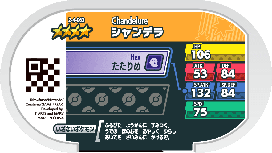 Meza Tag Lugulabre (2-4-063) verso Pokédex-entry Pokémon Mezastar Super Tag Set 4
