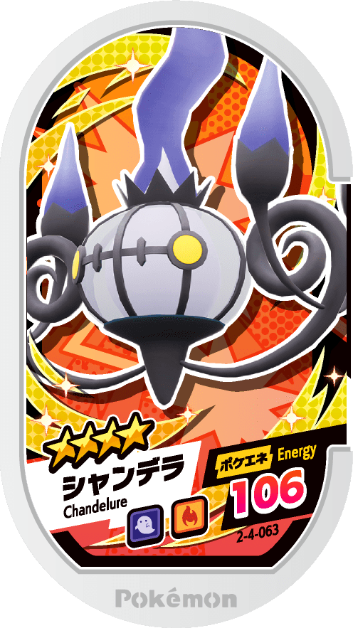 Meza Tag Lugulabre (2-4-063) Grade 4 Spectre/Feu Pokémon Mezastar Super Tag Set 4 recto