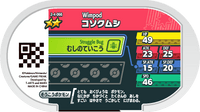Verso — Mezastar 2-4-066 - Sovkipou