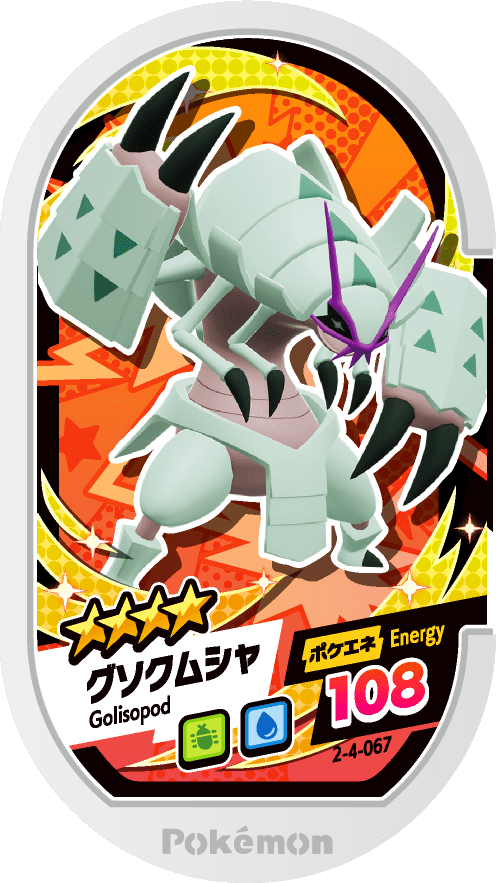 Meza Tag Sarmuraï (2-4-067) Grade 4 Insecte/Eau Pokémon Mezastar Super Tag Set 4 recto