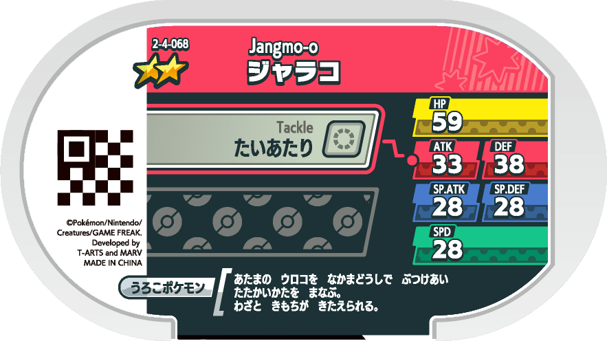 Meza Tag Bébécaille (2-4-068) verso Pokédex-entry Pokémon Mezastar Super Tag Set 4