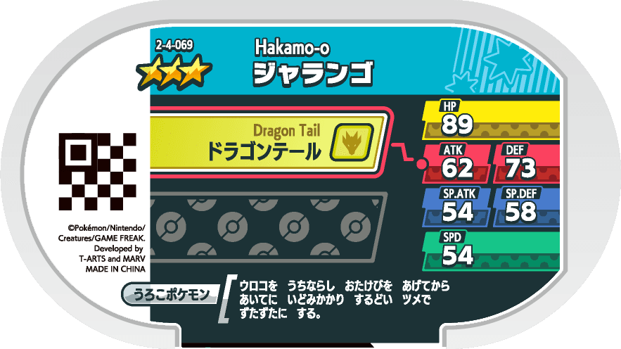 Meza Tag Écaïd (2-4-069) verso Pokédex-entry Pokémon Mezastar Super Tag Set 4