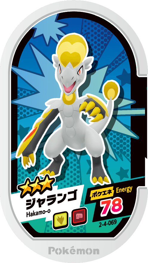 Meza Tag Écaïd (2-4-069) Grade 3 Dragon/Combat Pokémon Mezastar Super Tag Set 4 recto