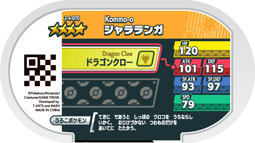 Meza Tag Ékaïser (2-4-070) verso Pokédex-entry Pokémon Mezastar Super Tag Set 4