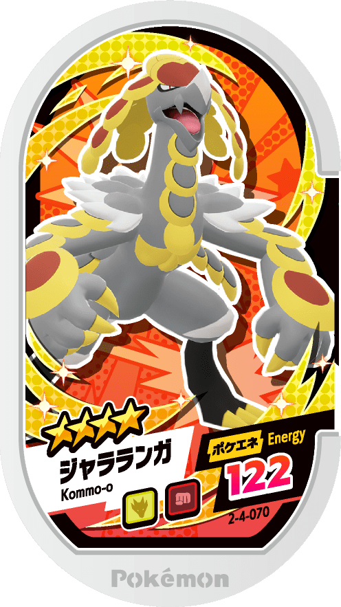 Meza Tag Ékaïser (2-4-070) Grade 4 Dragon/Combat Pokémon Mezastar Super Tag Set 4 recto