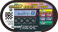 Verso — Mezastar 2-5-001 - Rayquaza