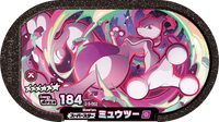 Recto — Mezastar 2-5-002 - Mewtwo