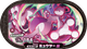 Mezastar 2-5-002 - Mewtwo