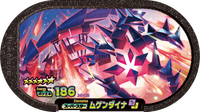 Recto — Mezastar 2-5-003 - Éthernatos