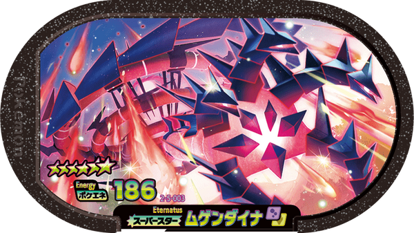 Meza Tag Éthernatos (2-5-003) Grade 6 Poison/Dragon Pokémon Mezastar Super Tag Set 5 recto